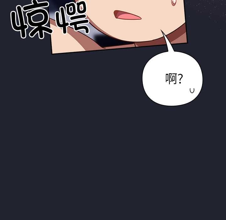 《摸魚生存指南》漫画 第22話