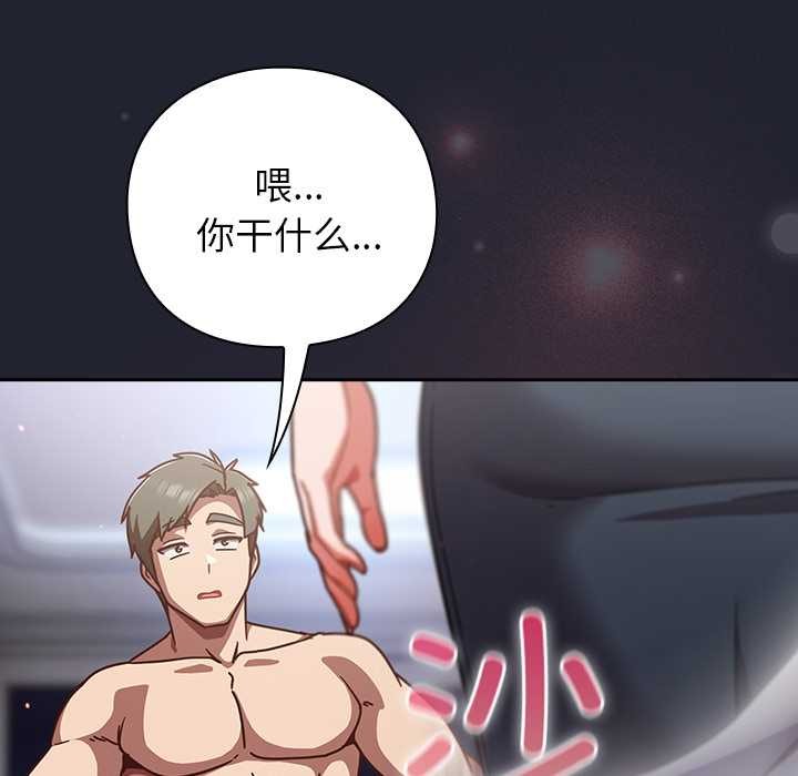 《摸魚生存指南》漫画 第22話