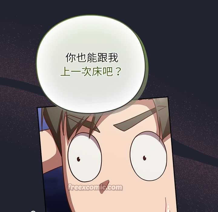 《摸魚生存指南》漫画 第22話