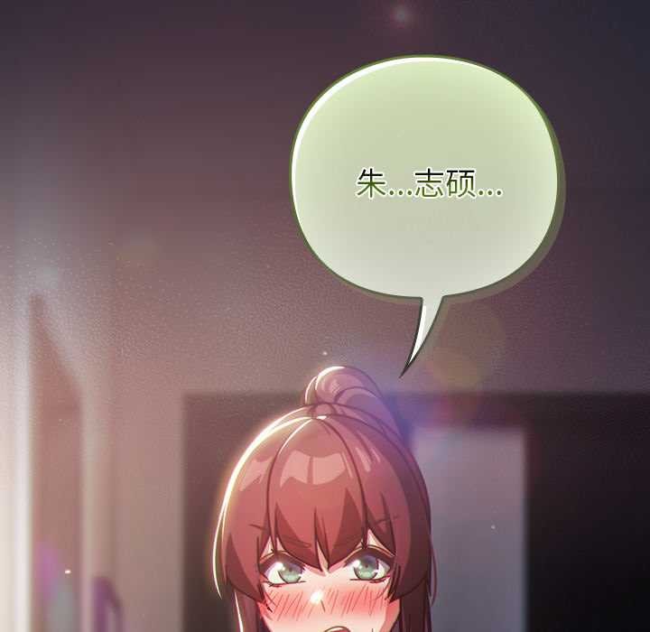 《摸魚生存指南》漫画 第22話