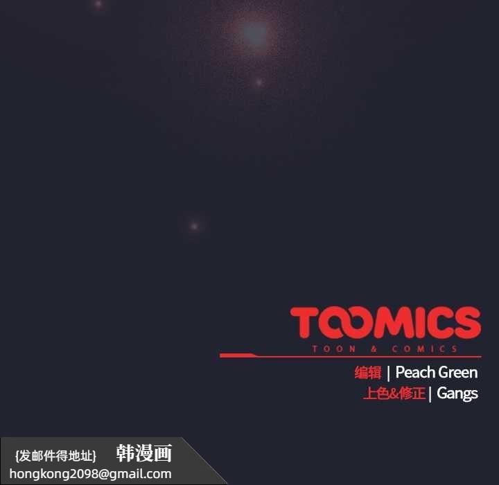 《摸魚生存指南》漫画 第22話