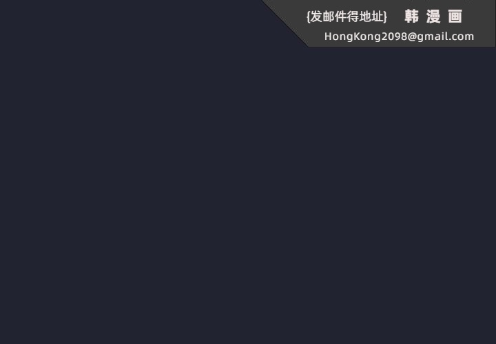 《摸魚生存指南》漫画 第23話