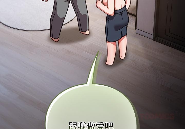 《摸魚生存指南》漫画 第23話