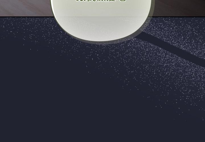 《摸魚生存指南》漫画 第23話