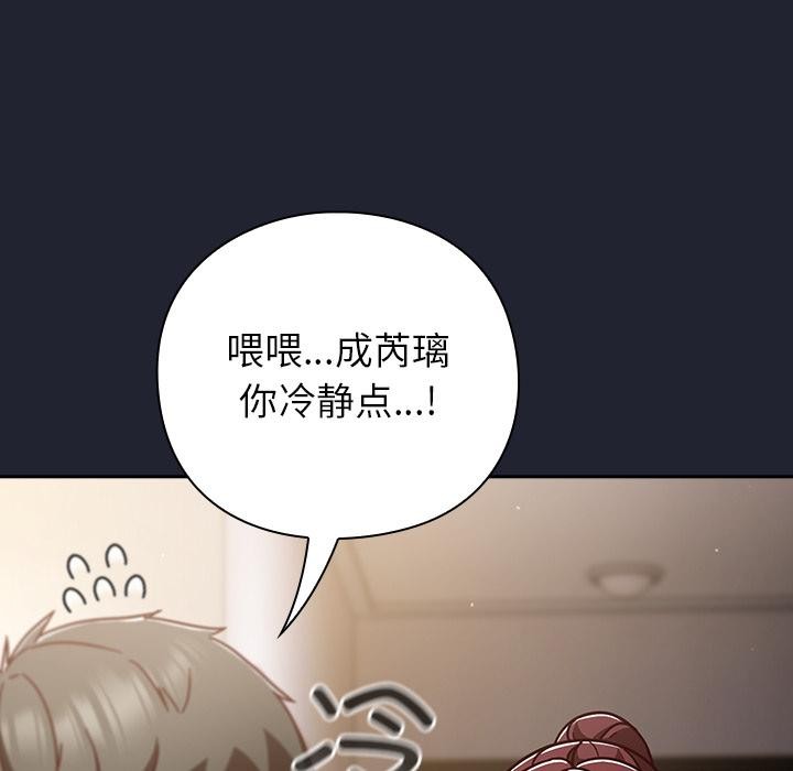 《摸魚生存指南》漫画 第23話