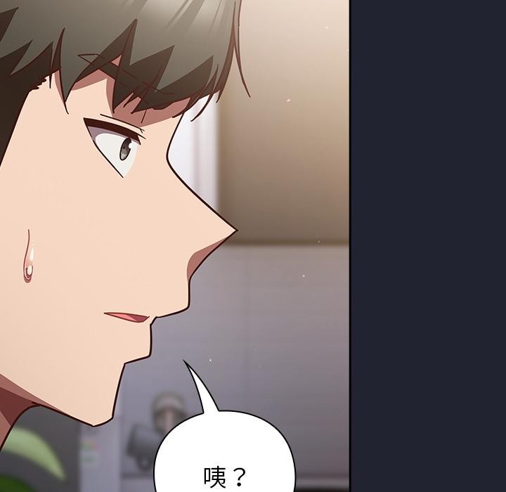 《摸魚生存指南》漫画 第23話