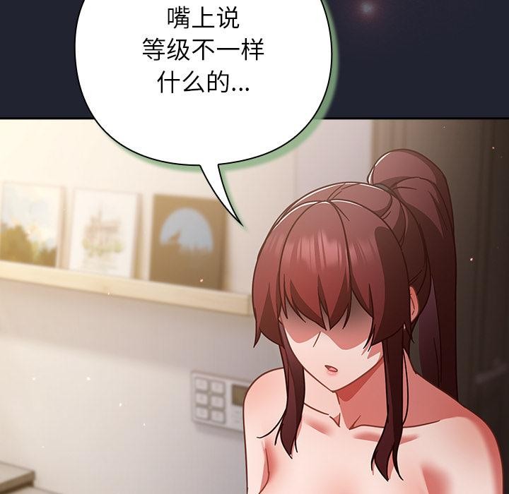 《摸魚生存指南》漫画 第23話