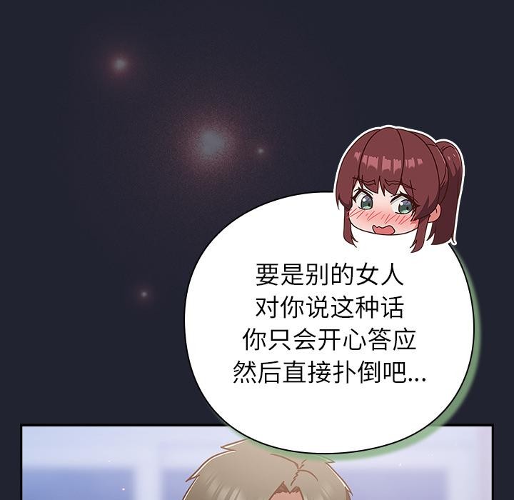 《摸魚生存指南》漫画 第23話