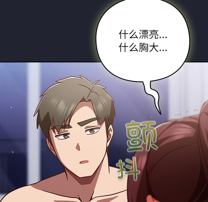 《摸魚生存指南》漫画 第23話