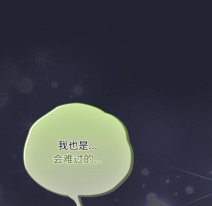 《摸魚生存指南》漫画 第23話