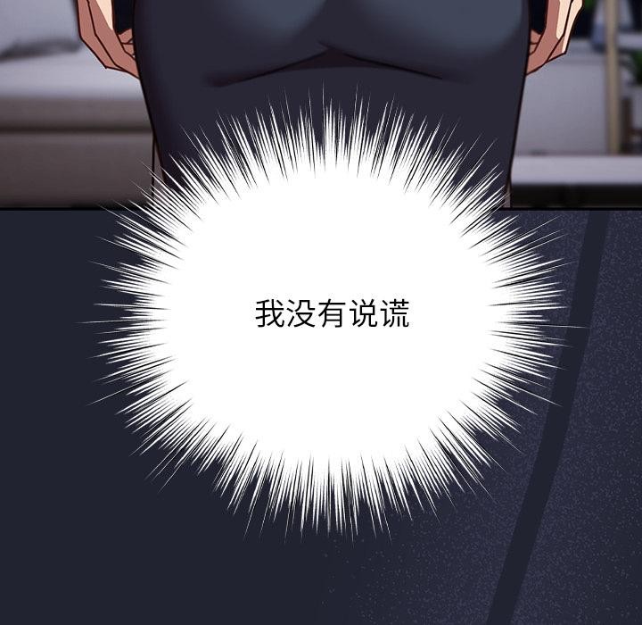 《摸魚生存指南》漫画 第23話