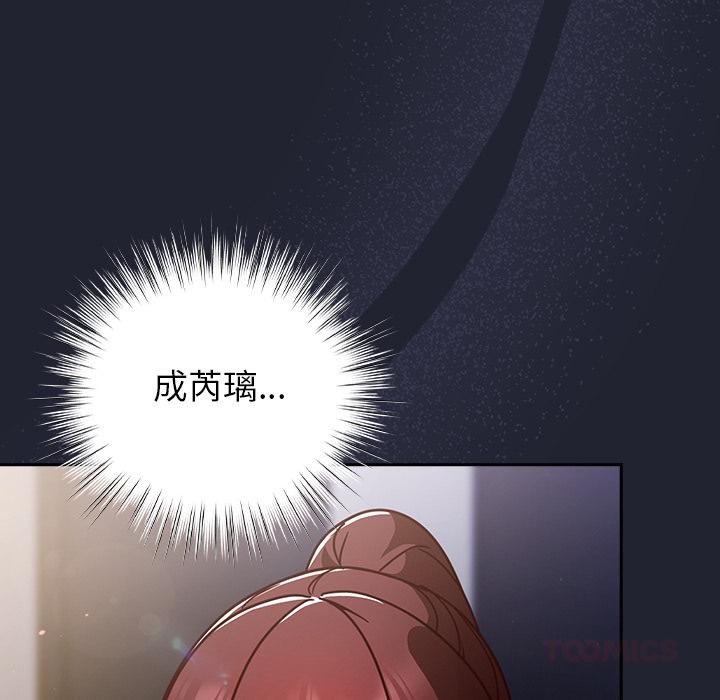 《摸魚生存指南》漫画 第23話