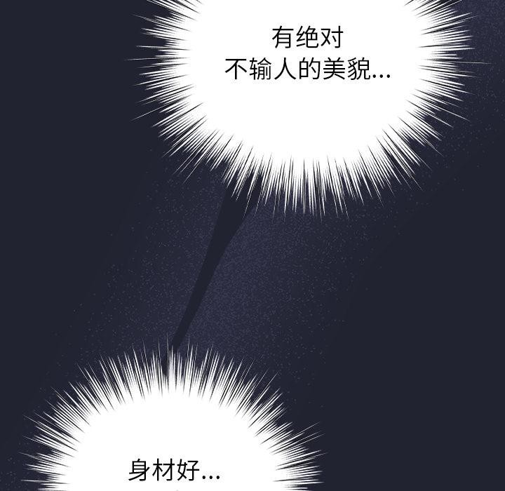 《摸魚生存指南》漫画 第23話