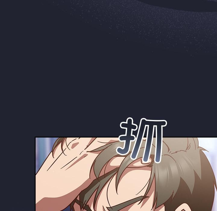 《摸魚生存指南》漫画 第23話