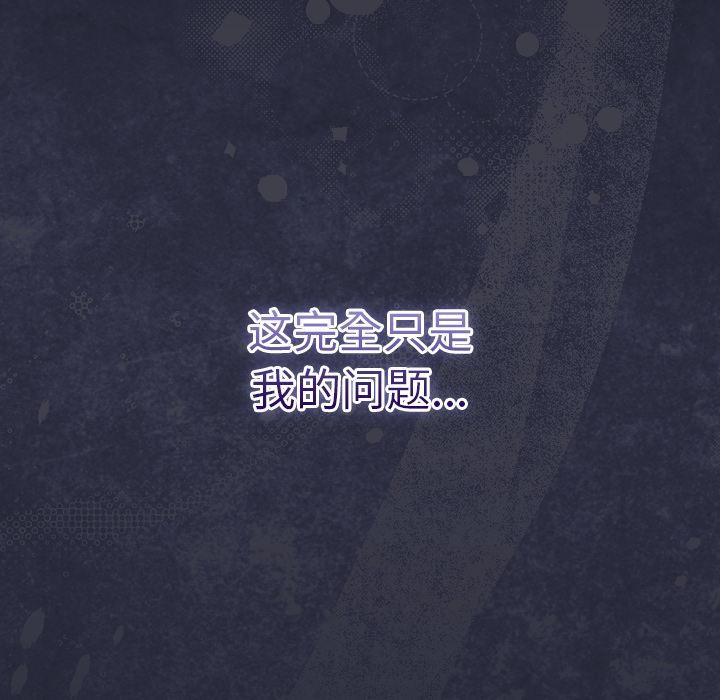 《摸魚生存指南》漫画 第23話