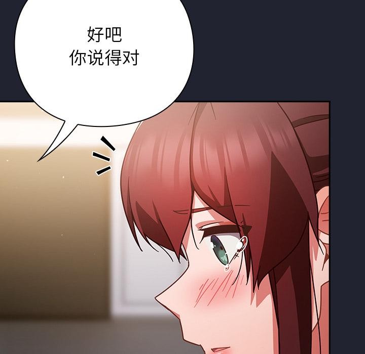 《摸魚生存指南》漫画 第23話