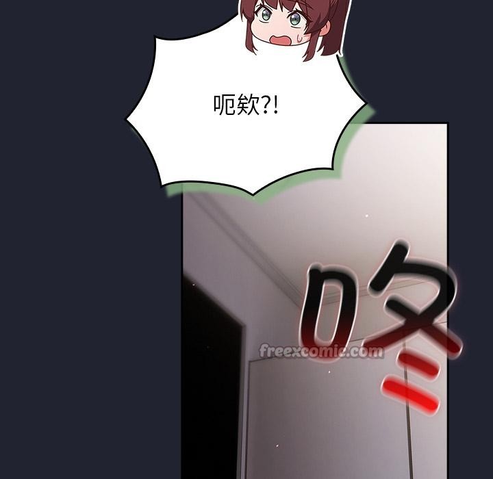 《摸魚生存指南》漫画 第23話