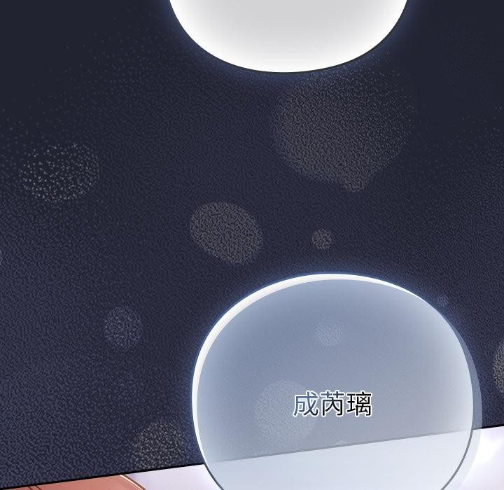 《摸魚生存指南》漫画 第23話