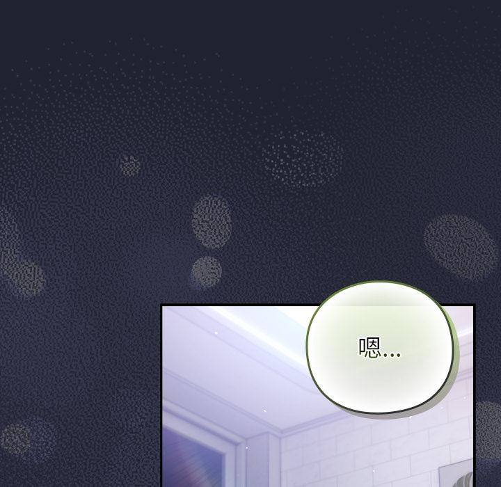 《摸魚生存指南》漫画 第23話