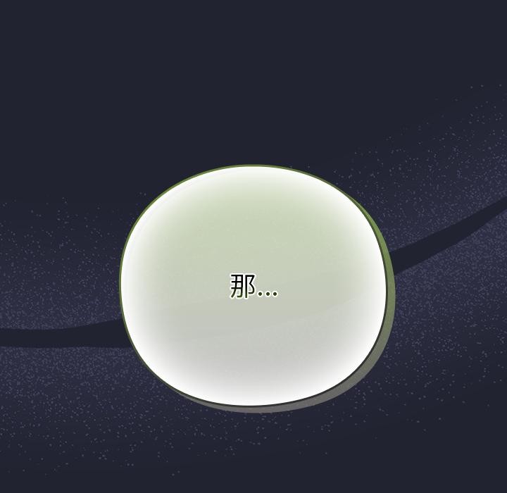 《摸魚生存指南》漫画 第23話