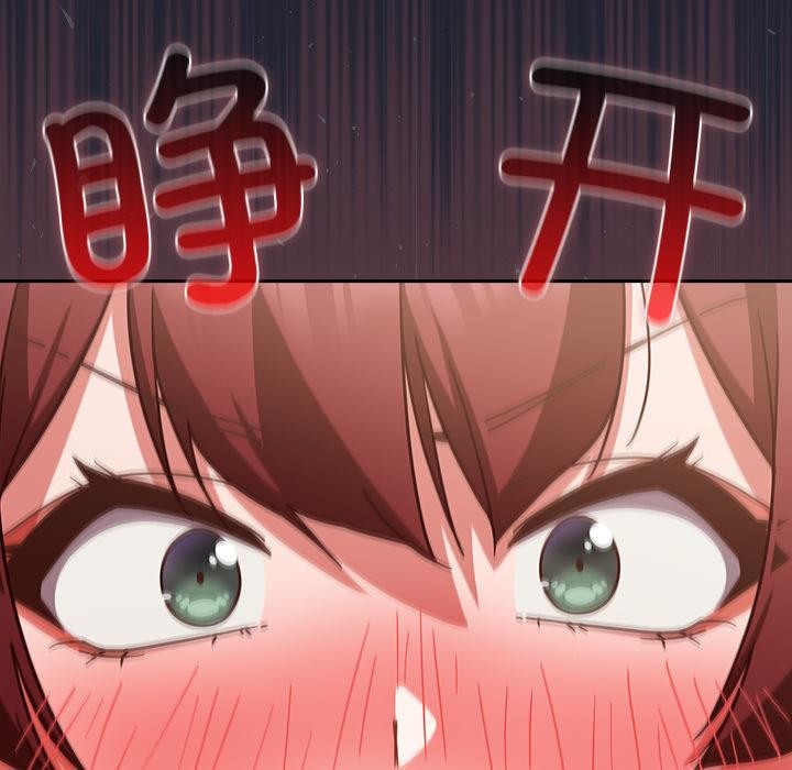 《摸魚生存指南》漫画 第23話