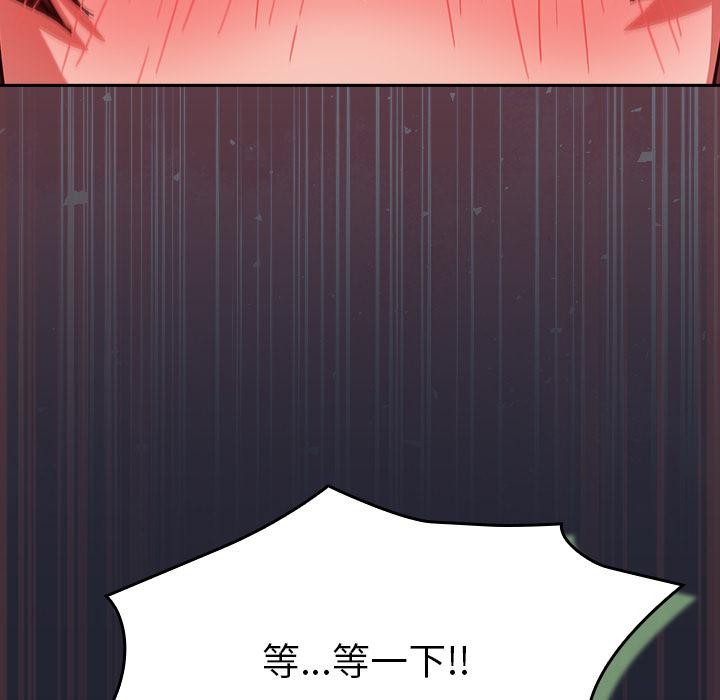 《摸魚生存指南》漫画 第23話