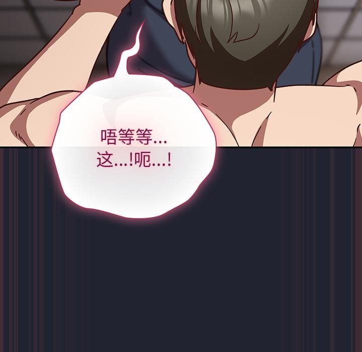 《摸魚生存指南》漫画 第23話