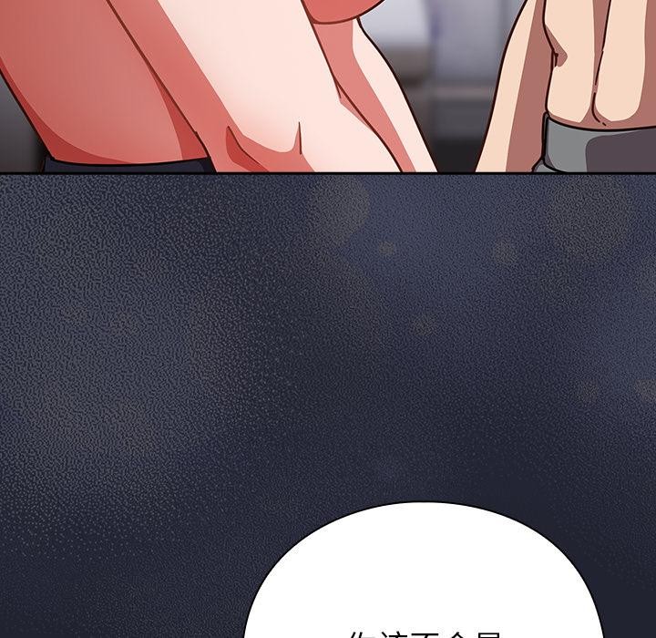 《摸魚生存指南》漫画 第23話