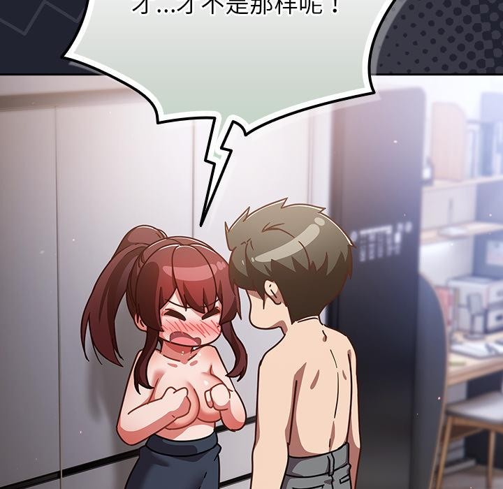 《摸魚生存指南》漫画 第23話