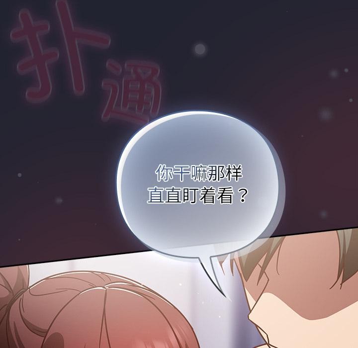 《摸魚生存指南》漫画 第23話