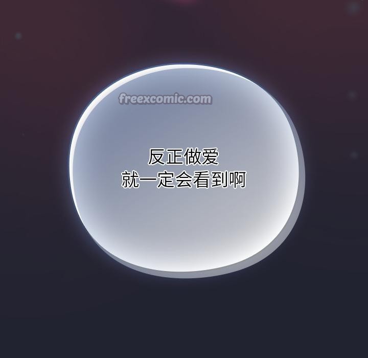 《摸魚生存指南》漫画 第23話