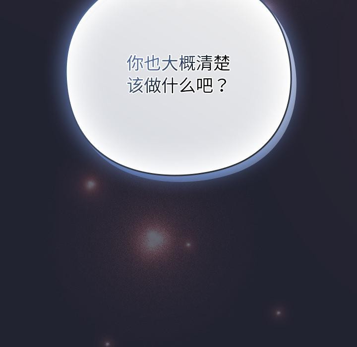 《摸魚生存指南》漫画 第23話