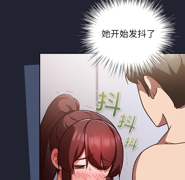 《摸魚生存指南》漫画 第23話