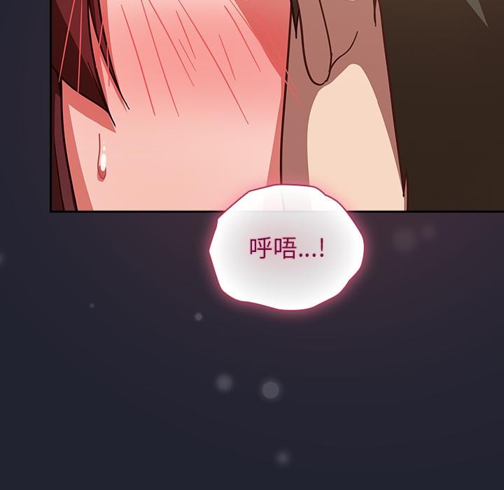 《摸魚生存指南》漫画 第23話