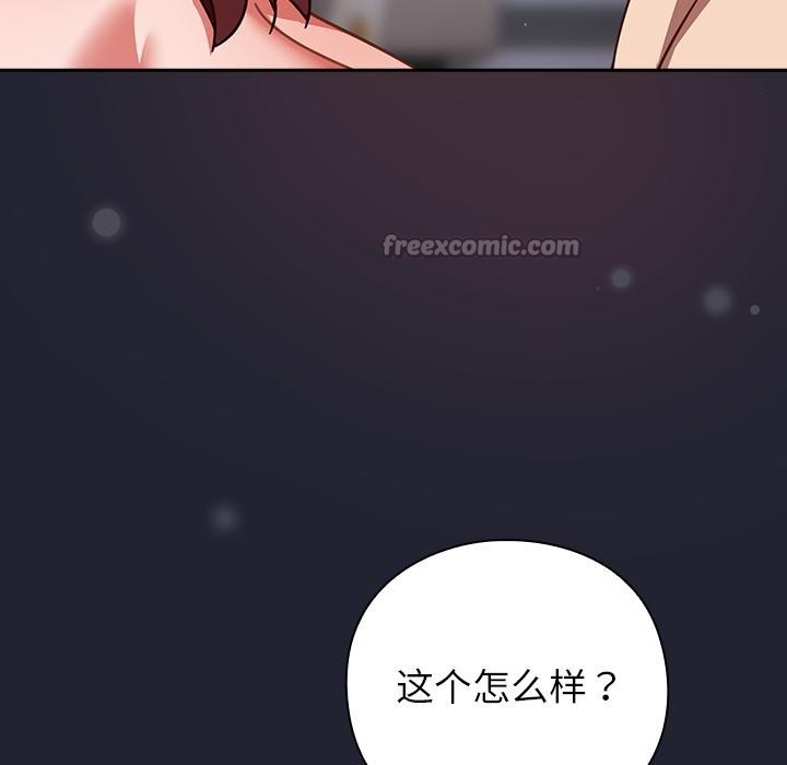 《摸魚生存指南》漫画 第23話