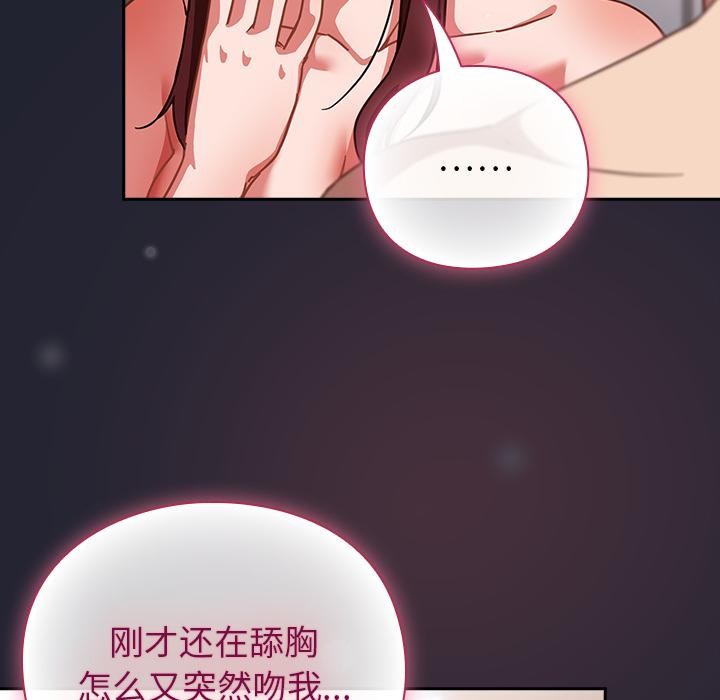 《摸魚生存指南》漫画 第23話