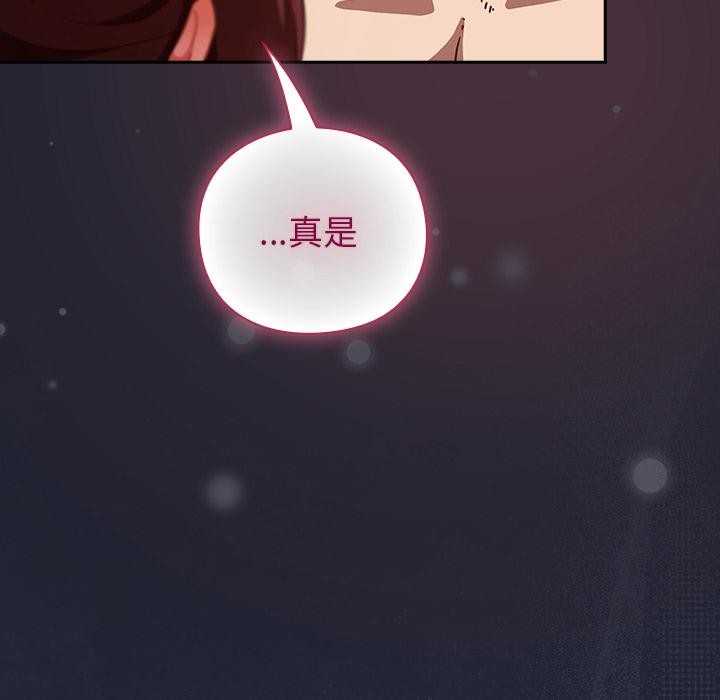 《摸魚生存指南》漫画 第23話