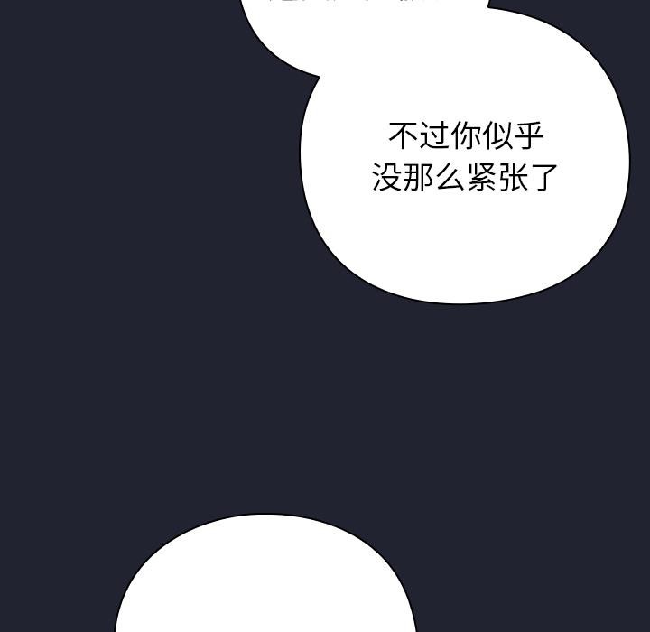《摸魚生存指南》漫画 第23話