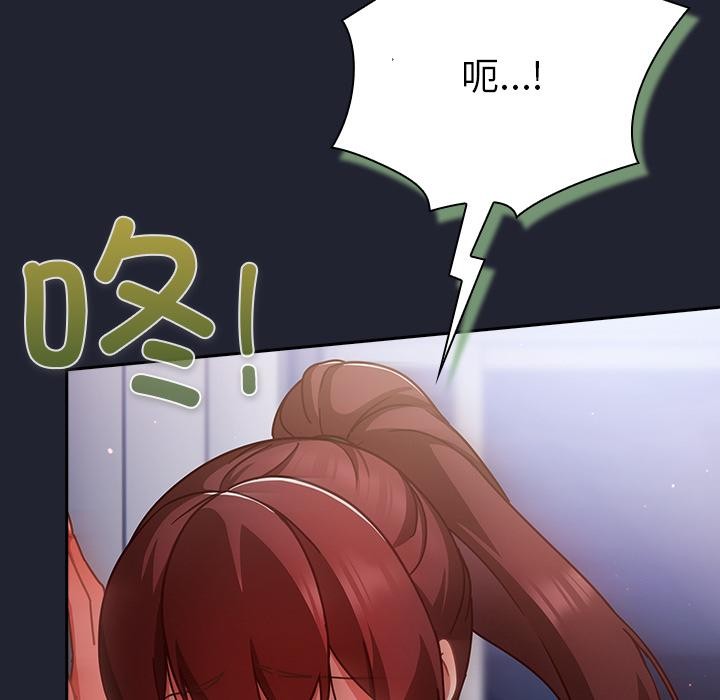 《摸魚生存指南》漫画 第23話