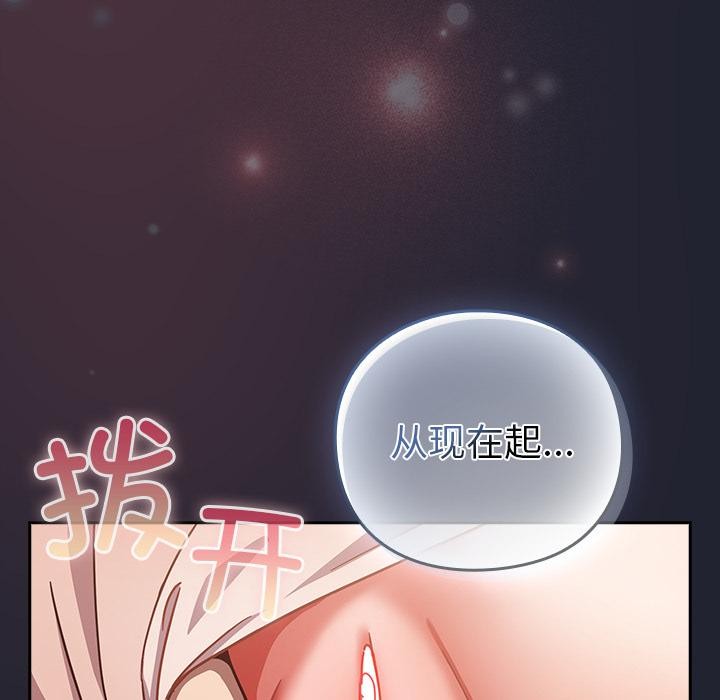 《摸魚生存指南》漫画 第23話