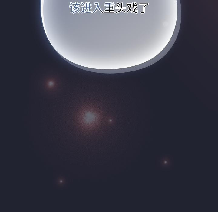 《摸魚生存指南》漫画 第23話