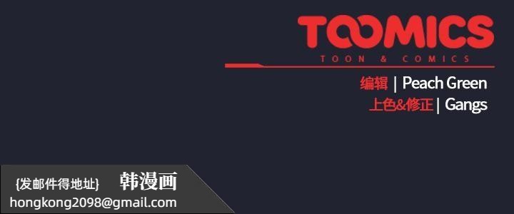 《摸魚生存指南》漫画 第23話