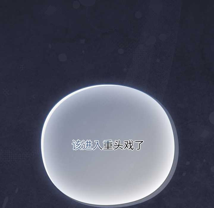 《摸魚生存指南》漫画 第24話