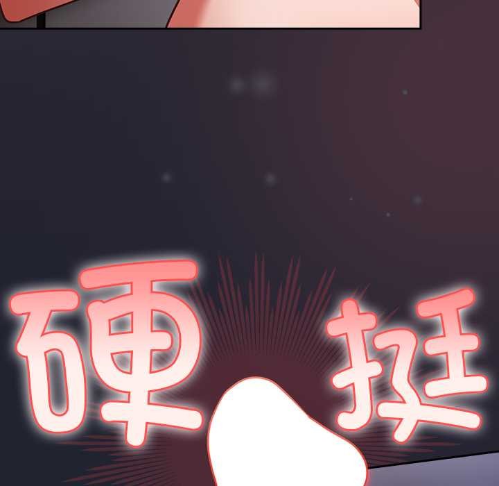 《摸魚生存指南》漫画 第24話