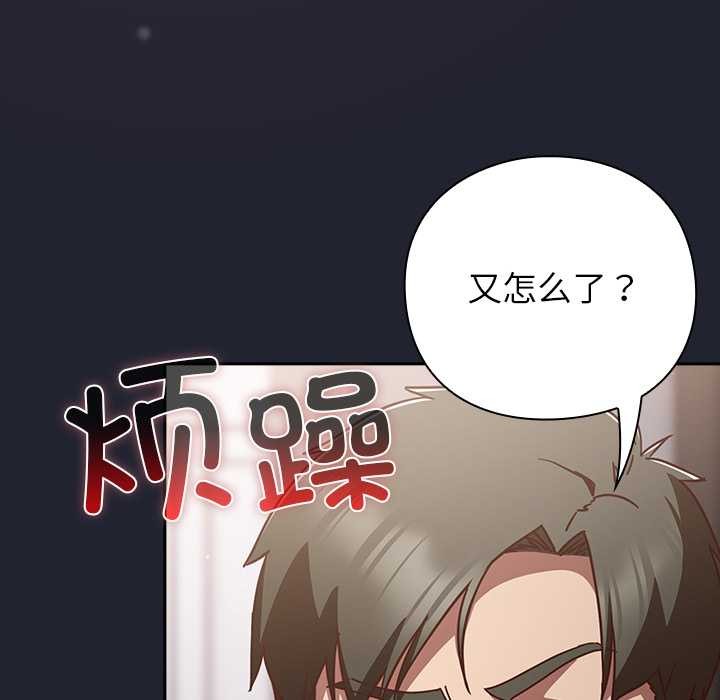 《摸魚生存指南》漫画 第24話