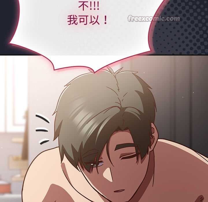 《摸魚生存指南》漫画 第24話