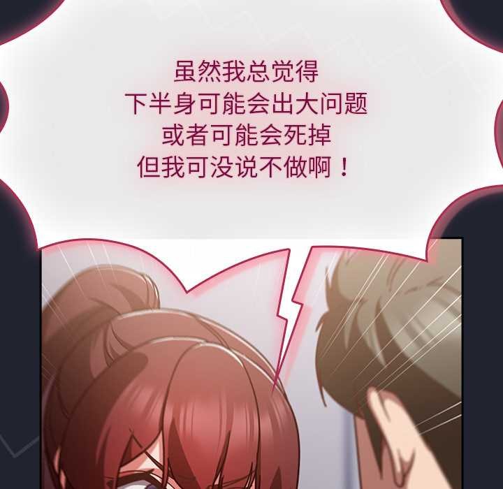 《摸魚生存指南》漫画 第24話