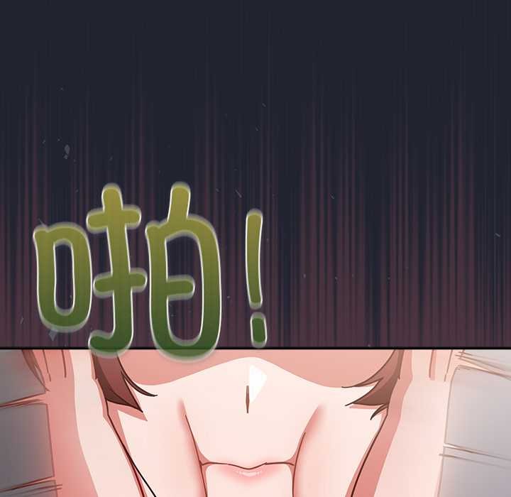 《摸魚生存指南》漫画 第24話