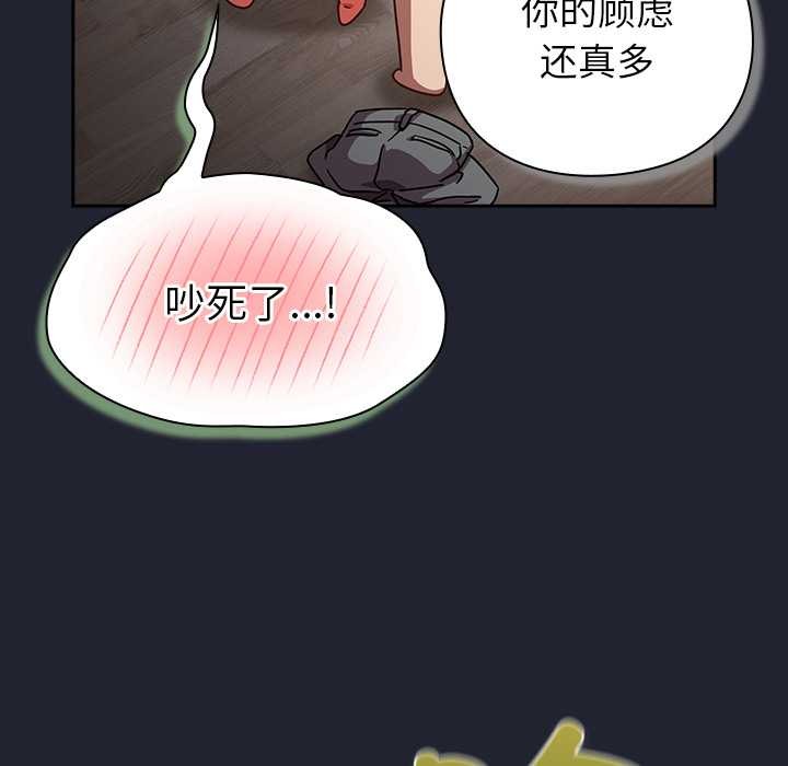 《摸魚生存指南》漫画 第24話