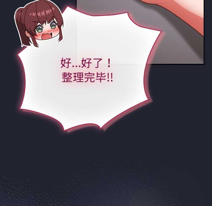 《摸魚生存指南》漫画 第24話